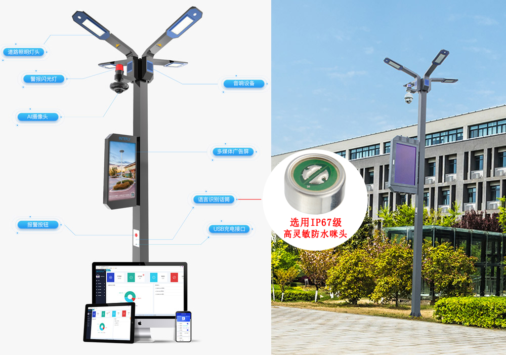 智慧路灯产品案例展示