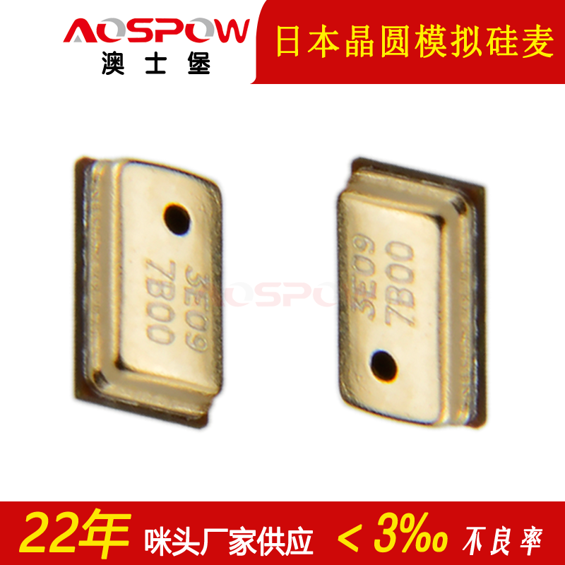 3722贴片硅咪