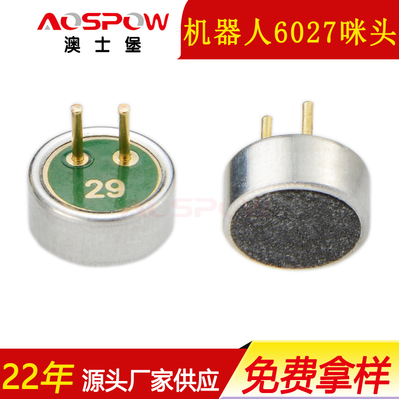 智能机器人咪头,高灵敏6027插针咪头