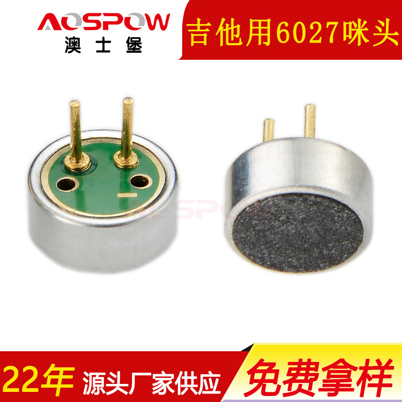 乐器用6027咪头,单指向插针咪芯