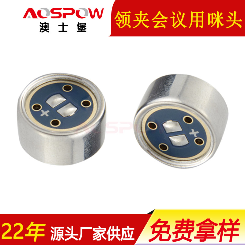 9mm咪头,单指向咪芯,领夹麦用传声器