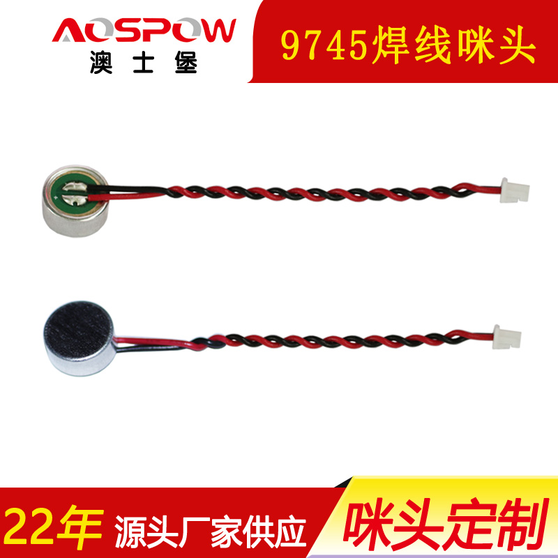 9mm焊线咪头,9745高灵敏咪芯