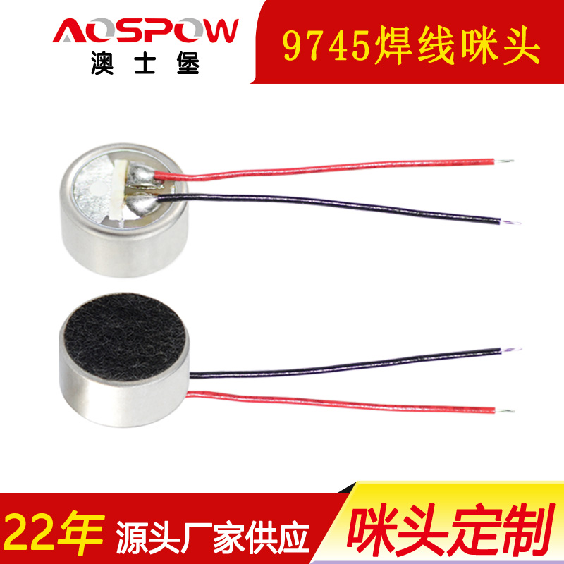 9745焊线咪头,全指向咪芯
