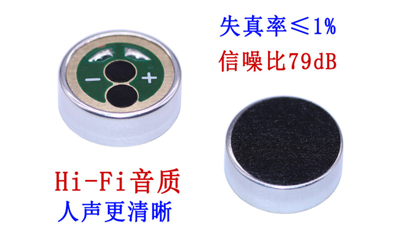 什么是麦克风咪头的底噪