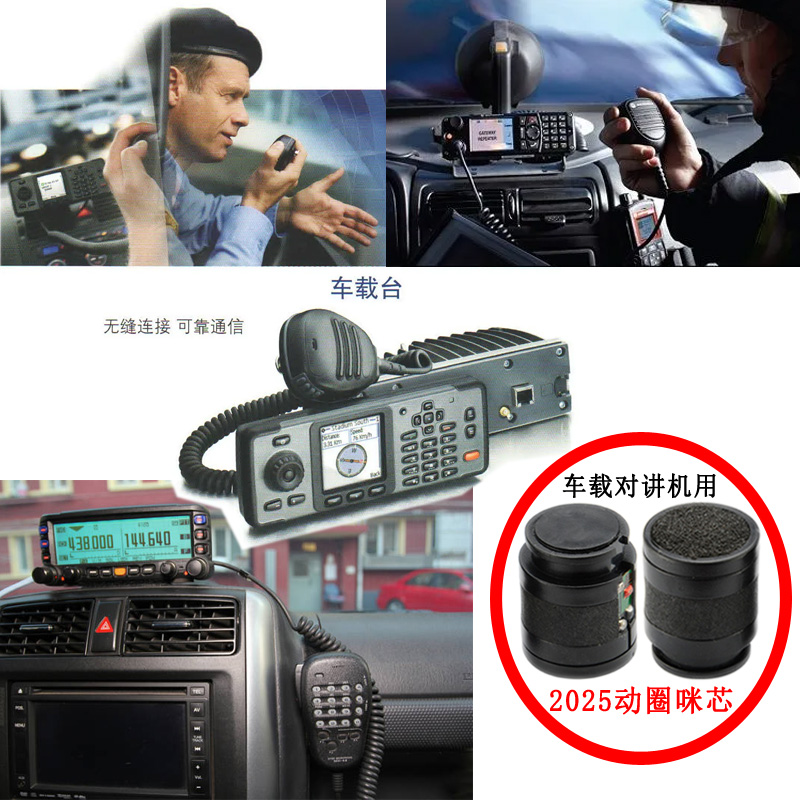 2025动圈咪芯应用在公交车载对讲机，出租车对讲机的案例