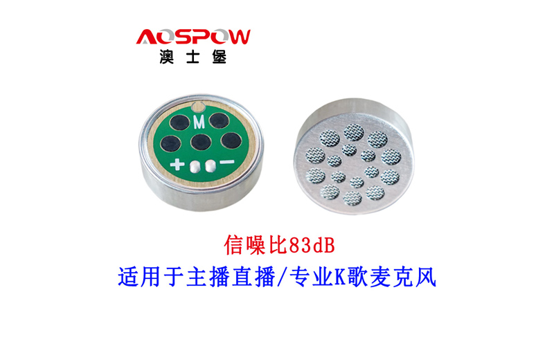 麦克风话筒咪芯买什么的最好？