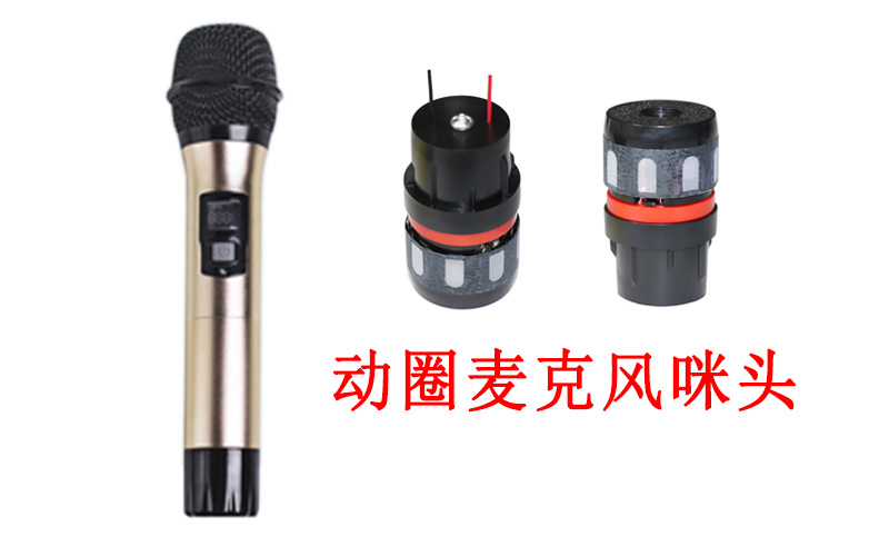动圈咪头是否适合录制人声？