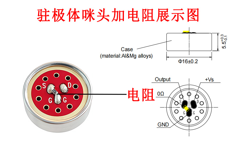 驻极体咪头加上电阻，起到什么作用？