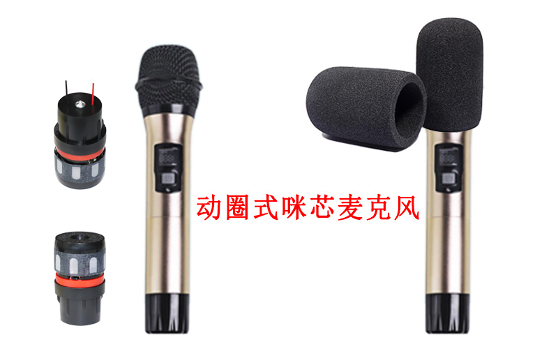 动圈式咪芯麦克风需要用防喷罩吗？